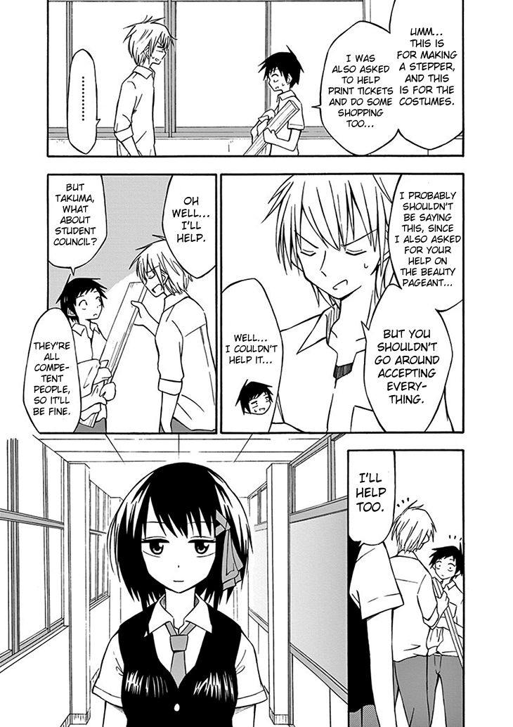 Ninja Shinobu-san no Junjou I am a klutz 第10页