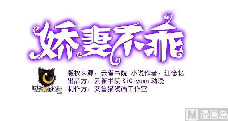 Beloved Wife is Not Well-Behaved 第1页