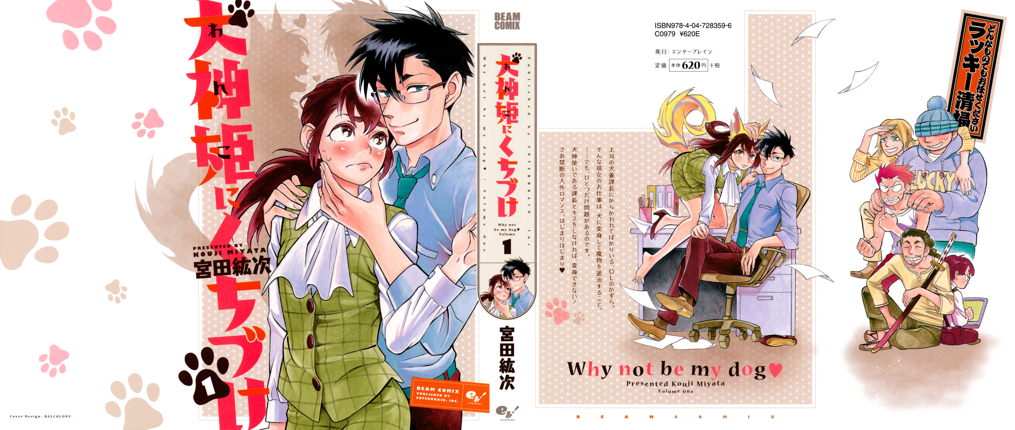 Inugamihime ni Kuchizuke 第2页
