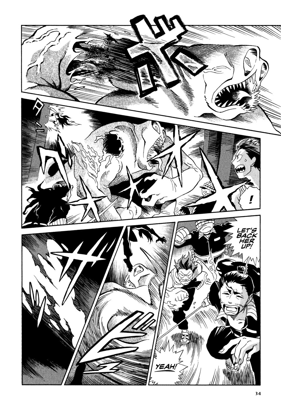 Inugamihime ni Kuchizuke The Rumored Job 第33页