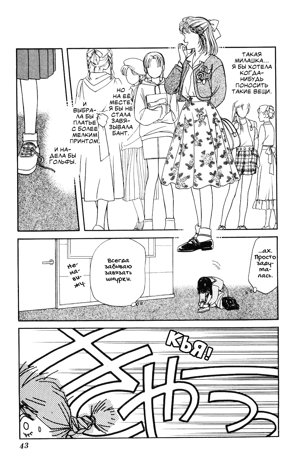 Hajime-chan is No. 1! Vol. 1 Ch. 2 第13页