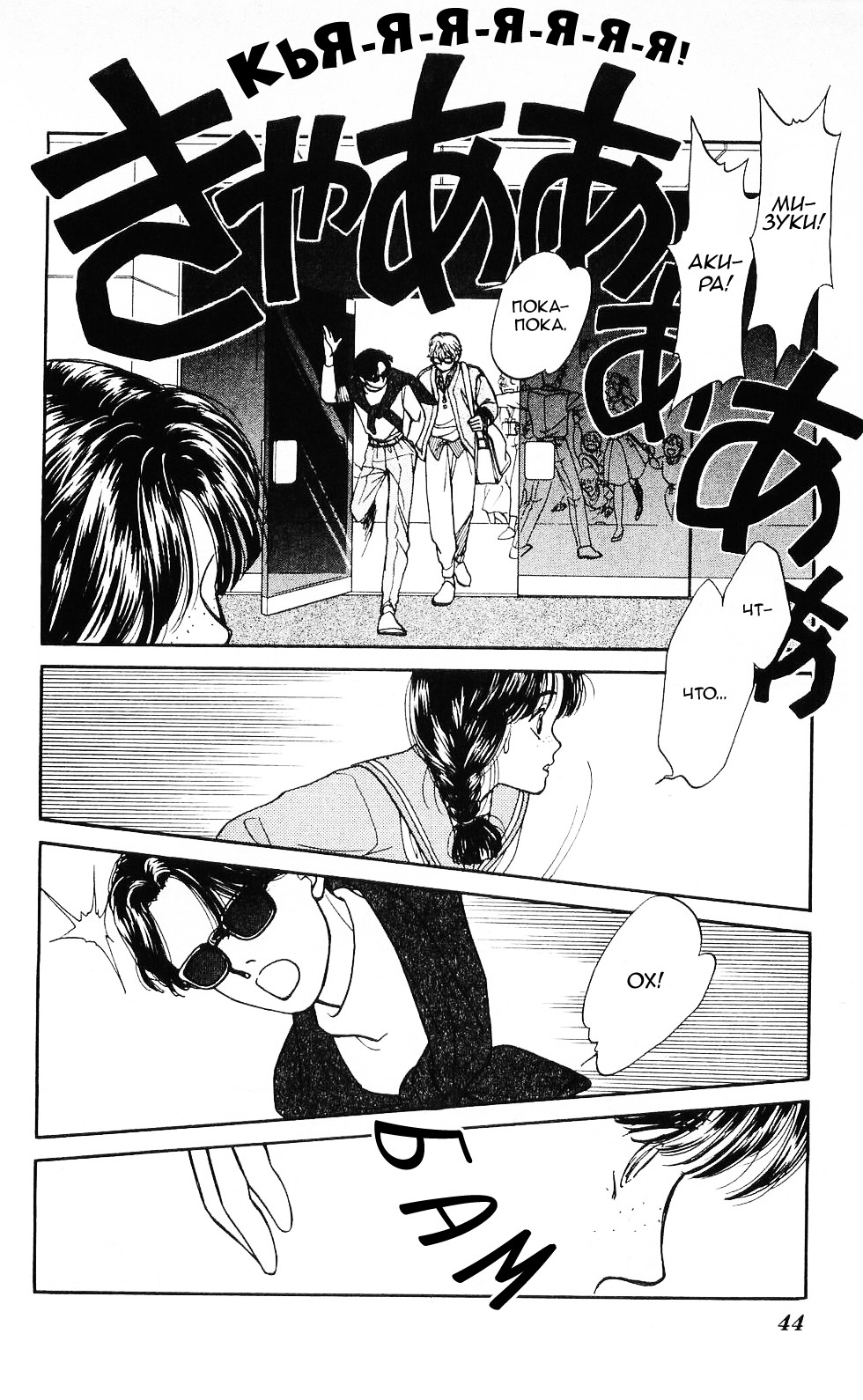 Hajime-chan is No. 1! Vol. 1 Ch. 2 第14页