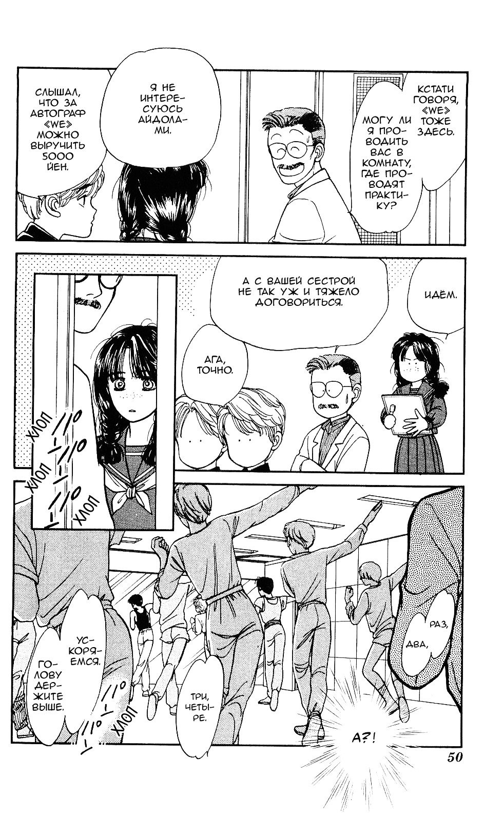 Hajime-chan is No. 1! Vol. 1 Ch. 2 第20页