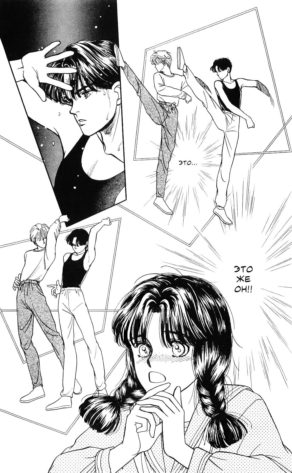 Hajime-chan is No. 1! Vol. 1 Ch. 2 第21页