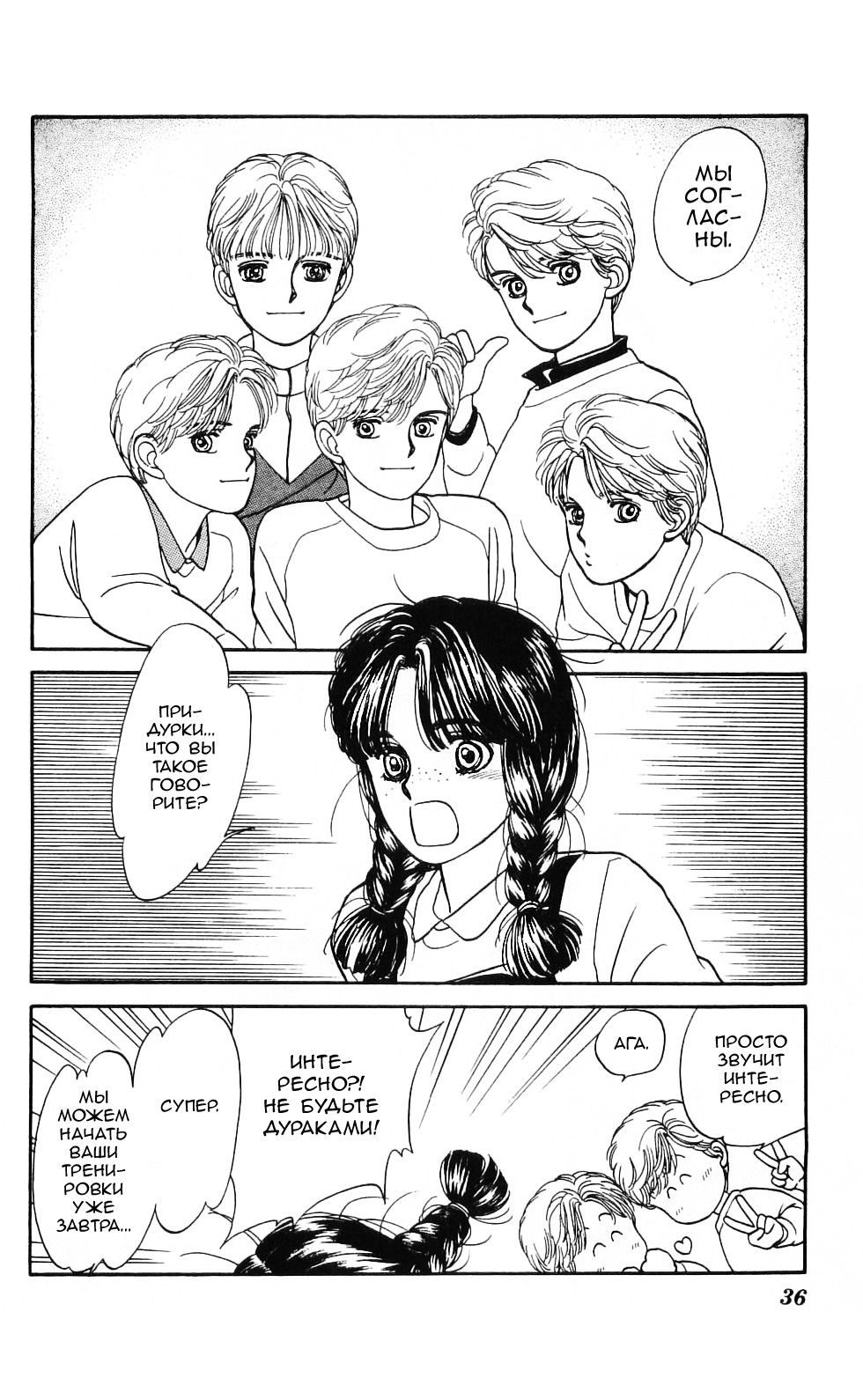 Hajime-chan is No. 1! Vol. 1 Ch. 2 第6页