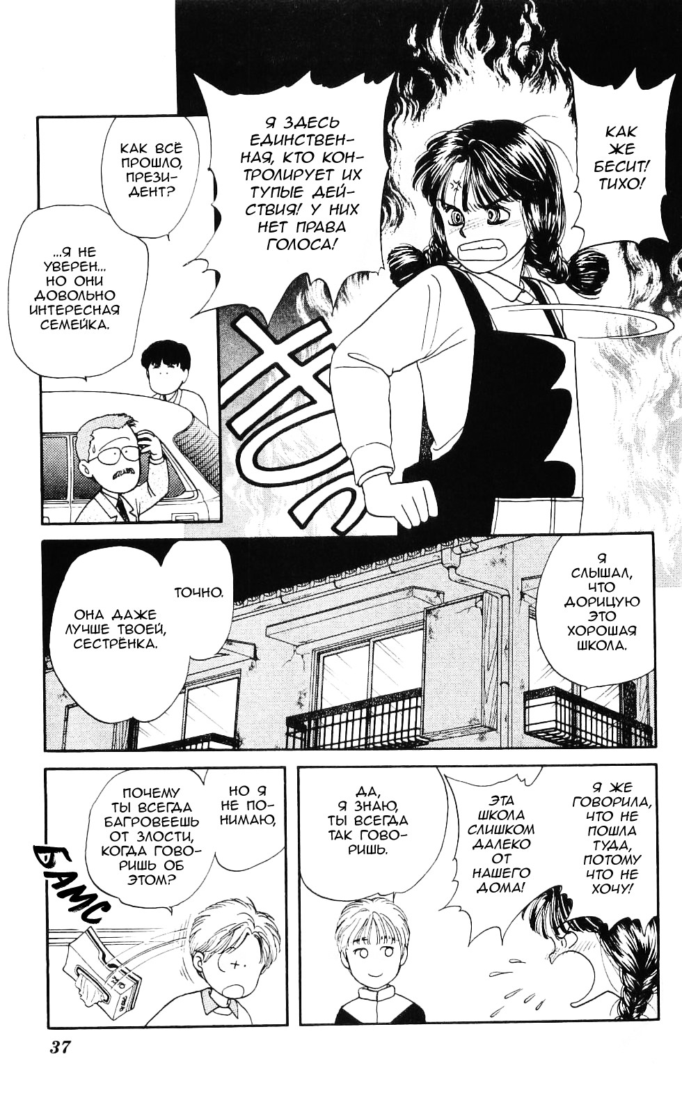 Hajime-chan is No. 1! Vol. 1 Ch. 2 第7页