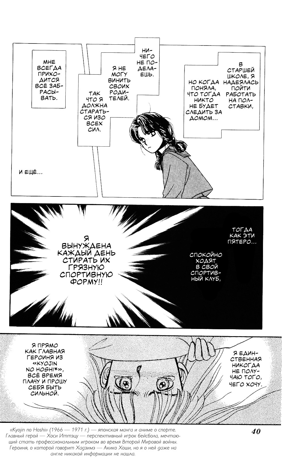 Hajime-chan is No. 1! Vol. 1 Ch. 2 第10页