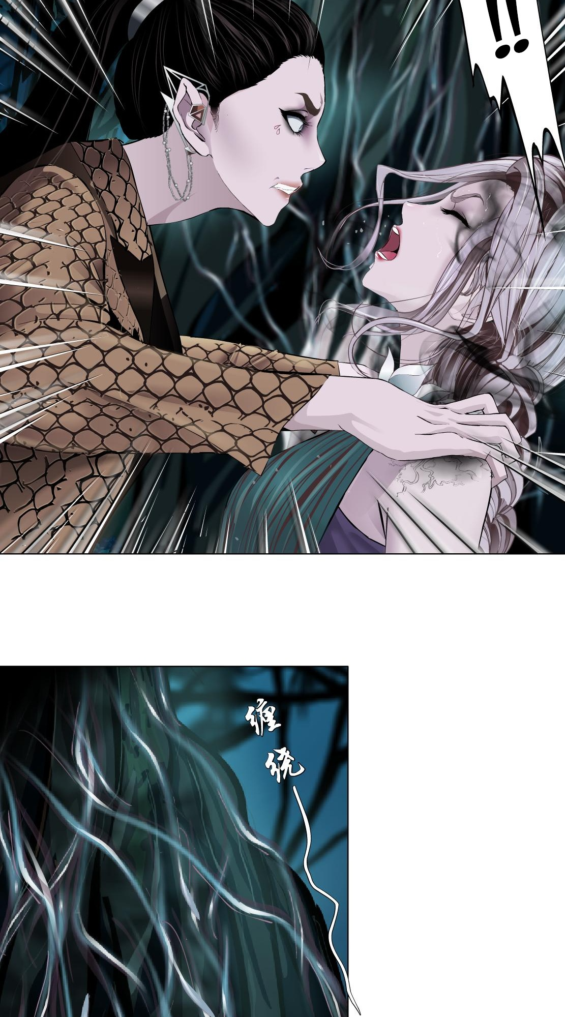 Vinegirl: Mercy Killing Ch. 4 第12页