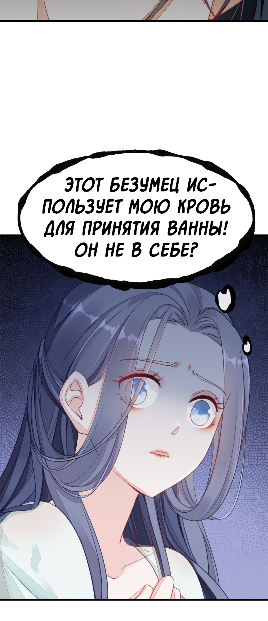 Quick Transmigration: Top-Notch Villain Must Be Cleansed Vol. 1 Ch. 1 第11页