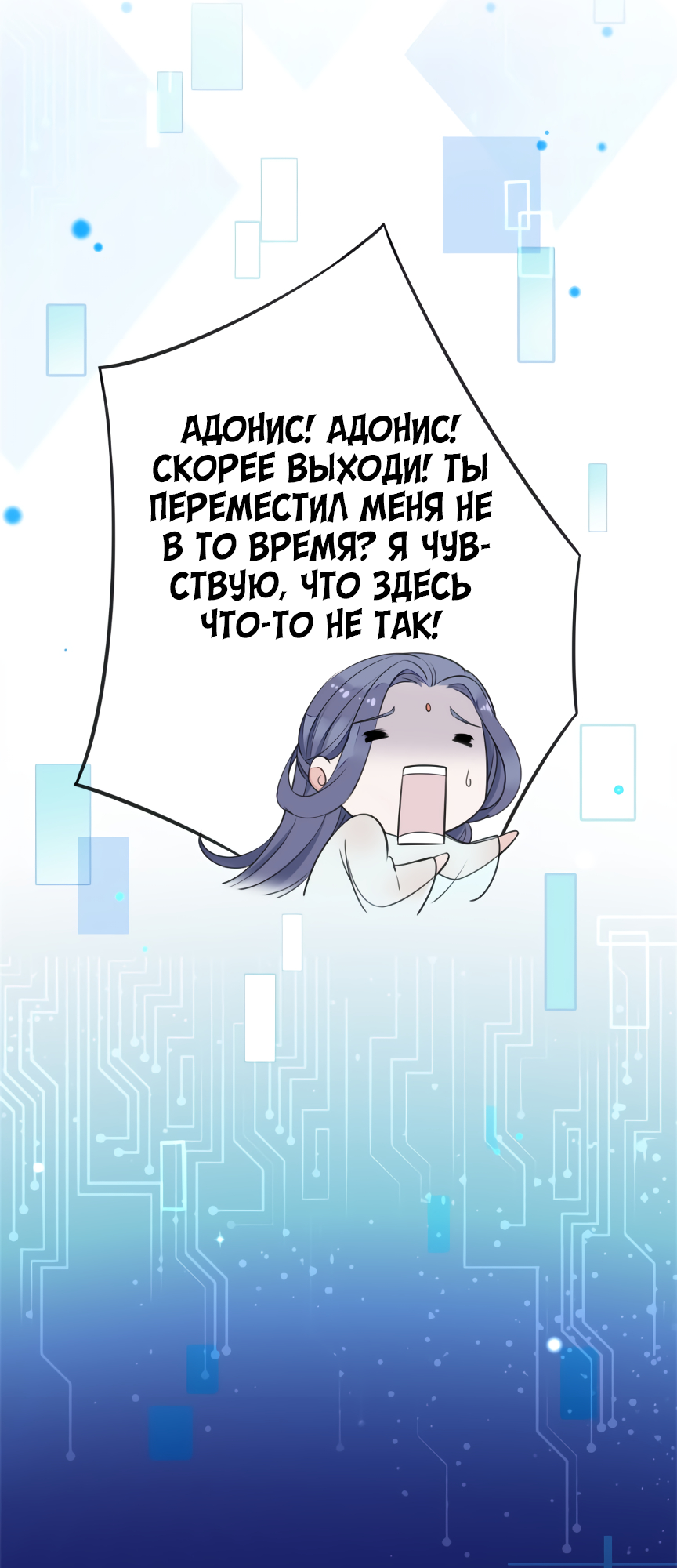 Quick Transmigration: Top-Notch Villain Must Be Cleansed Vol. 1 Ch. 1 第13页
