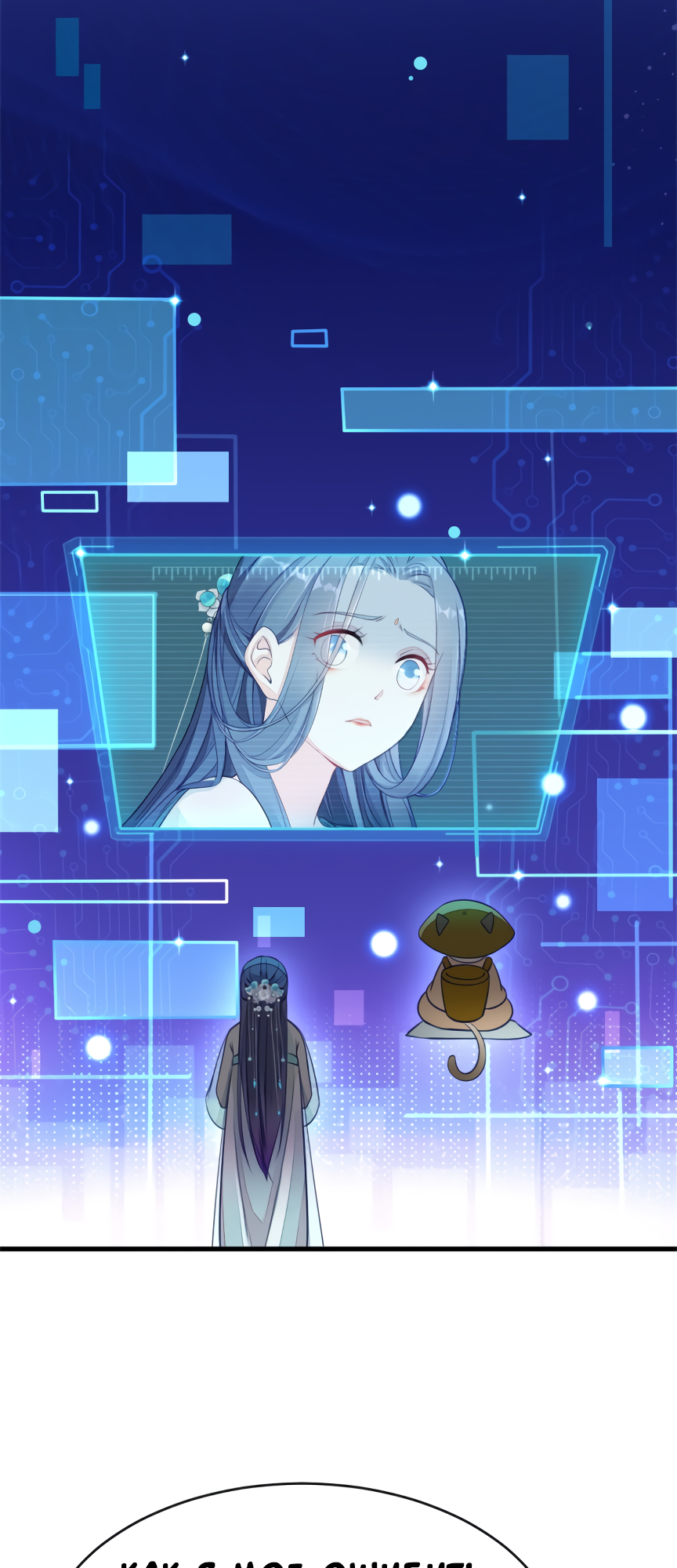 Quick Transmigration: Top-Notch Villain Must Be Cleansed Vol. 1 Ch. 1 第14页