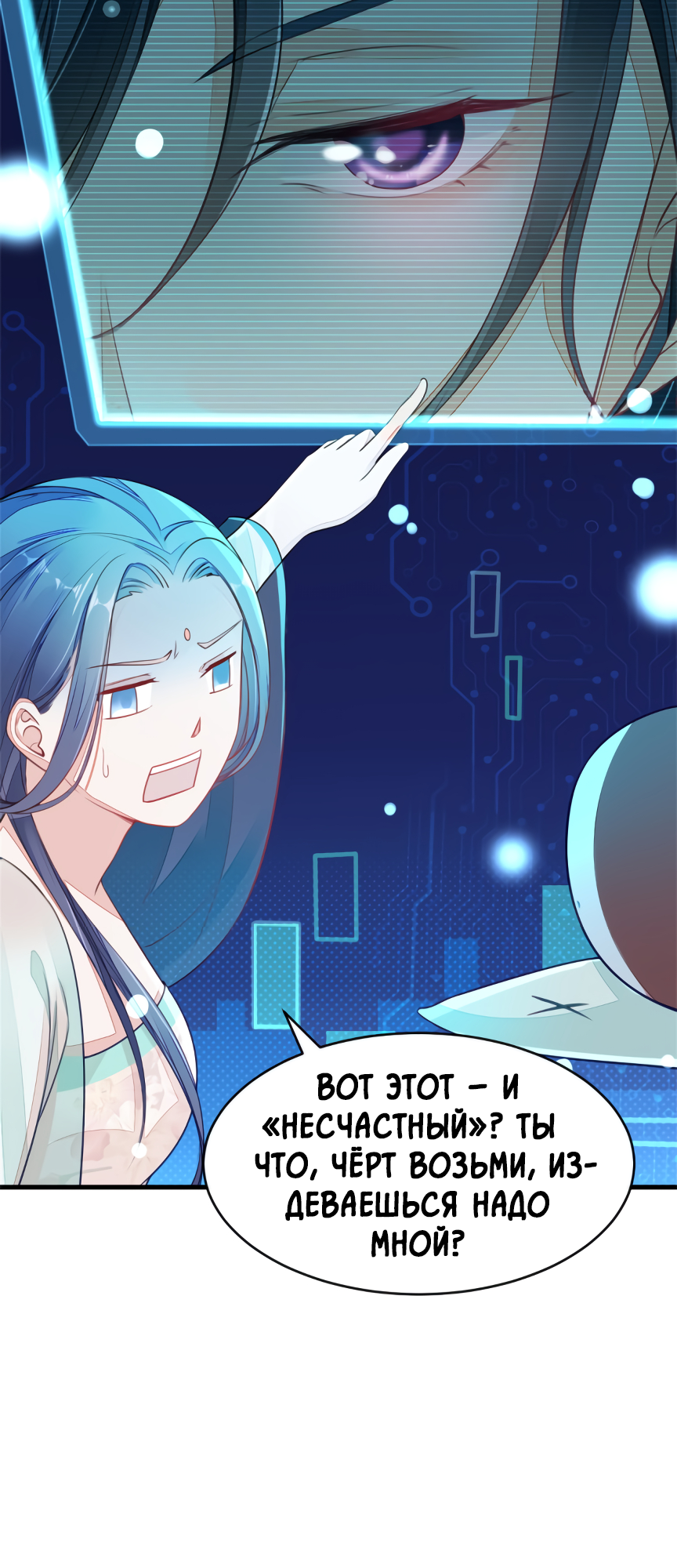 Quick Transmigration: Top-Notch Villain Must Be Cleansed Vol. 1 Ch. 1 第16页