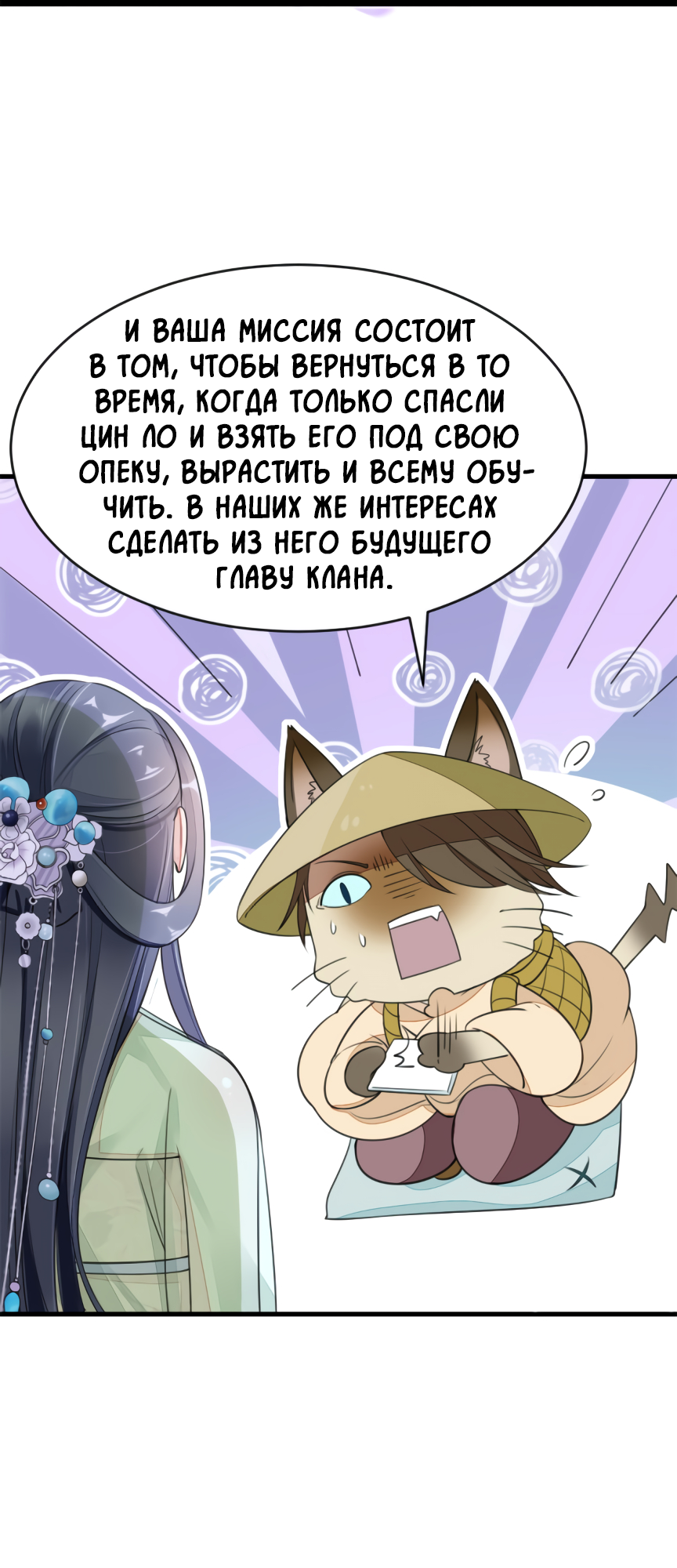 Quick Transmigration: Top-Notch Villain Must Be Cleansed Vol. 1 Ch. 1 第25页