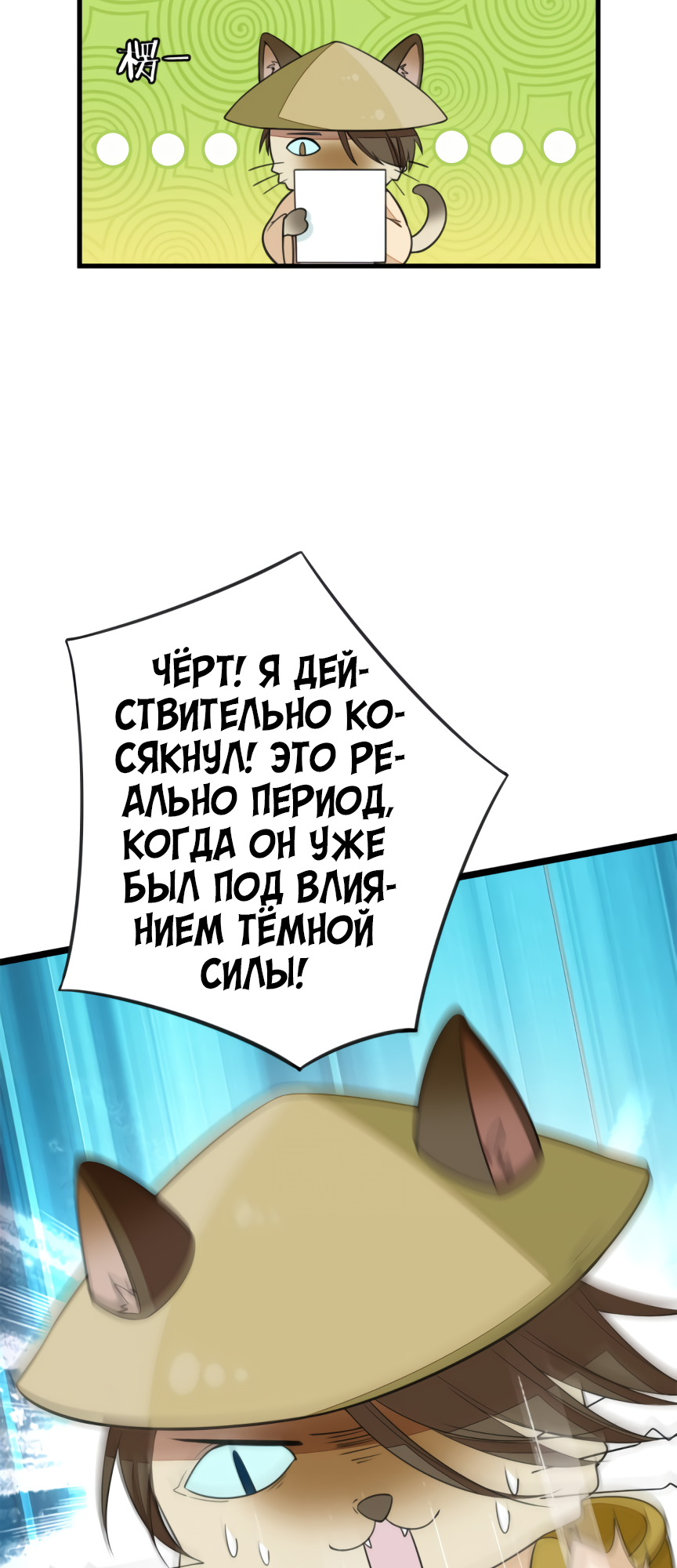 Quick Transmigration: Top-Notch Villain Must Be Cleansed Vol. 1 Ch. 1 第27页