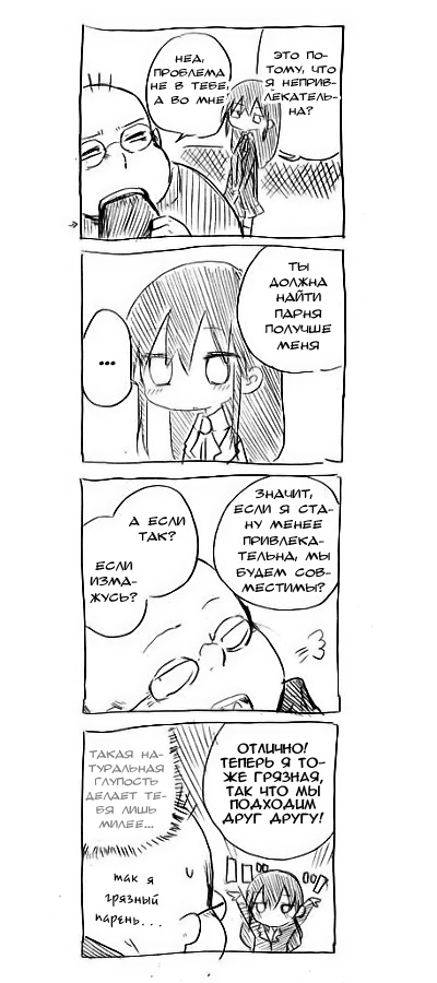 RaButa Vol. 1 Ch. 1 第11页