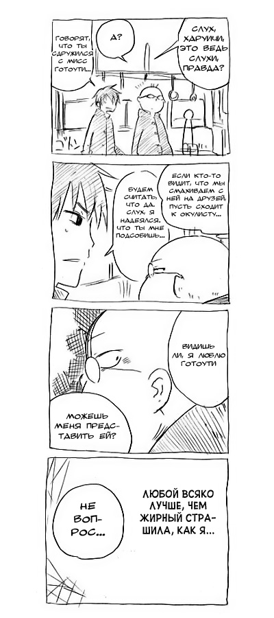 RaButa Vol. 1 Ch. 1 第12页