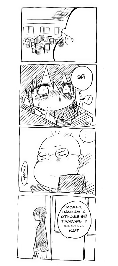RaButa Vol. 1 Ch. 1 第16页