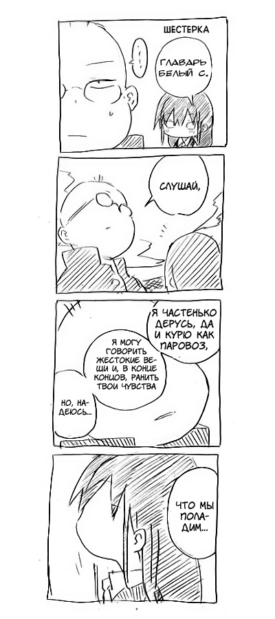 RaButa Vol. 1 Ch. 1 第17页