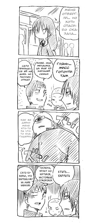 RaButa 第5页