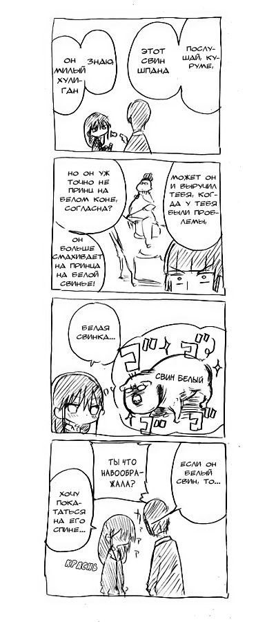RaButa 第7页