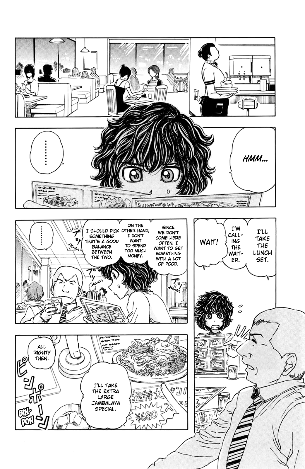 Meitantei Marnie Doppelganger 第2页