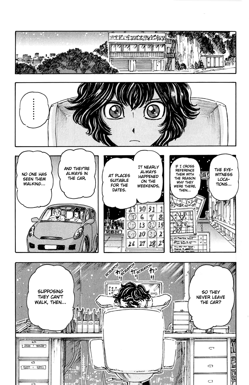Meitantei Marnie Doppelganger 第11页