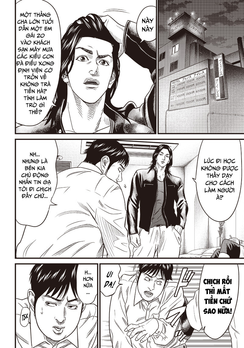 Saigo No Furyou Thời đại không xúc phạm 第12页