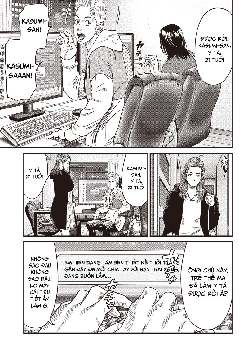 Saigo No Furyou 第5页