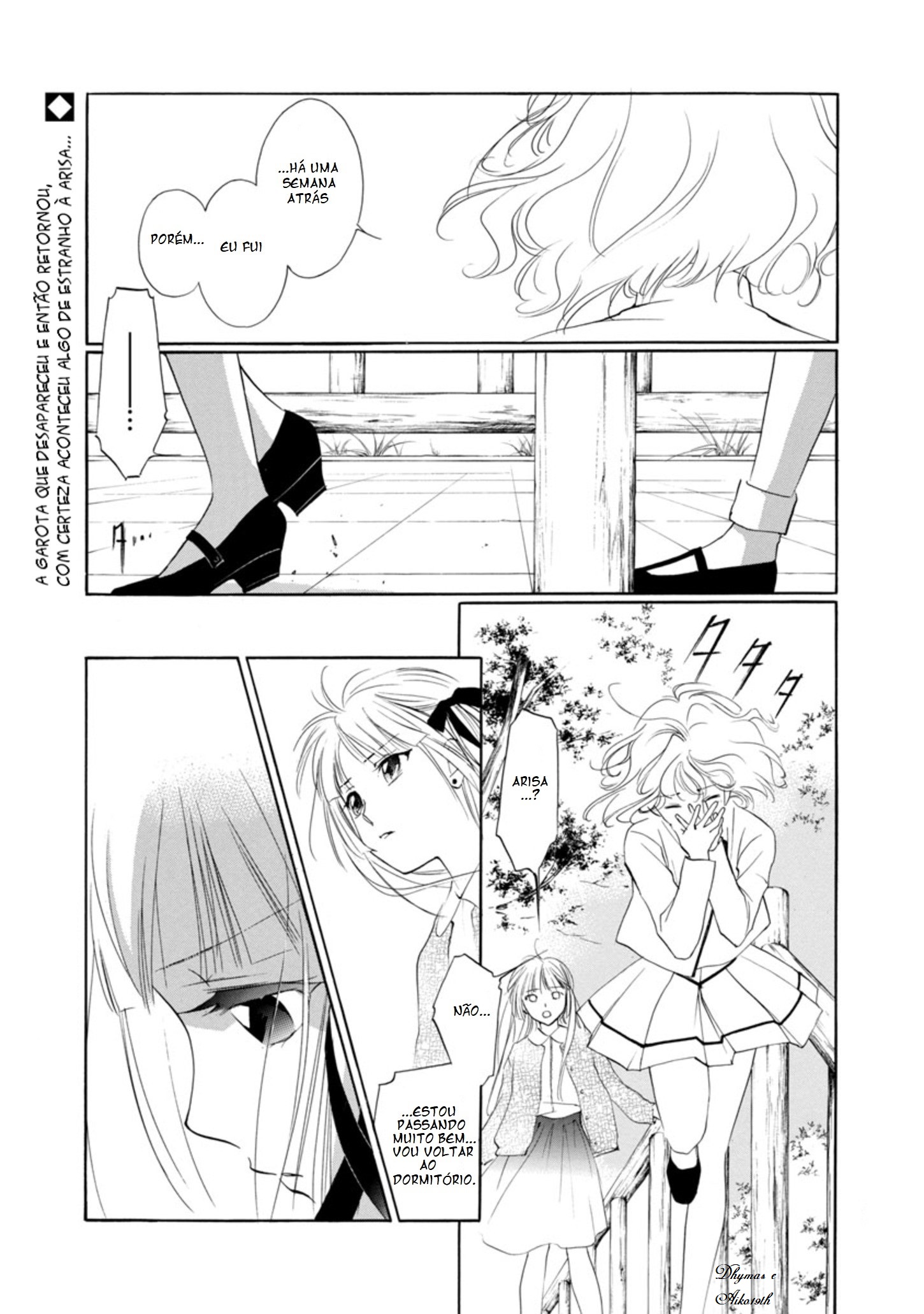 Vampire Princess Miyu: Saku Vol. 1 Ch. 2.2 第2页