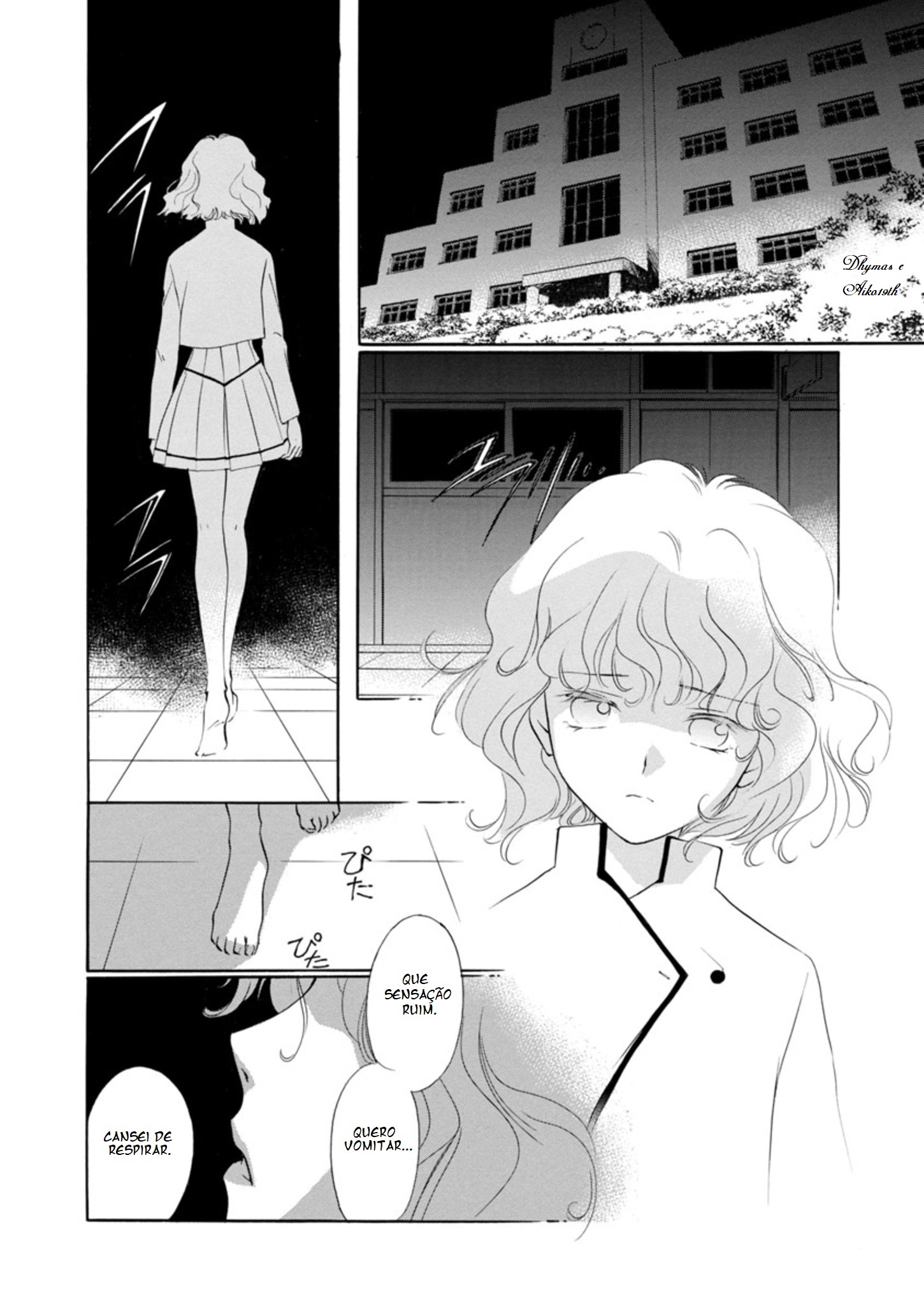 Vampire Princess Miyu: Saku Vol. 1 Ch. 2.2 第12页