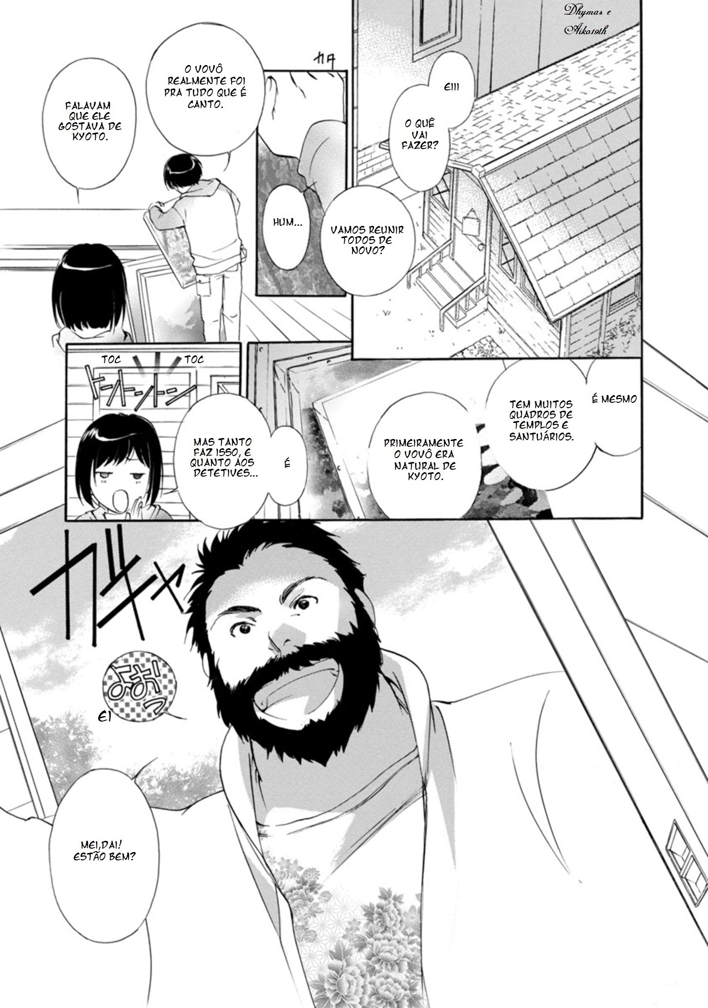 Vampire Princess Miyu: Saku Vol. 1 Ch. 2.2 第20页