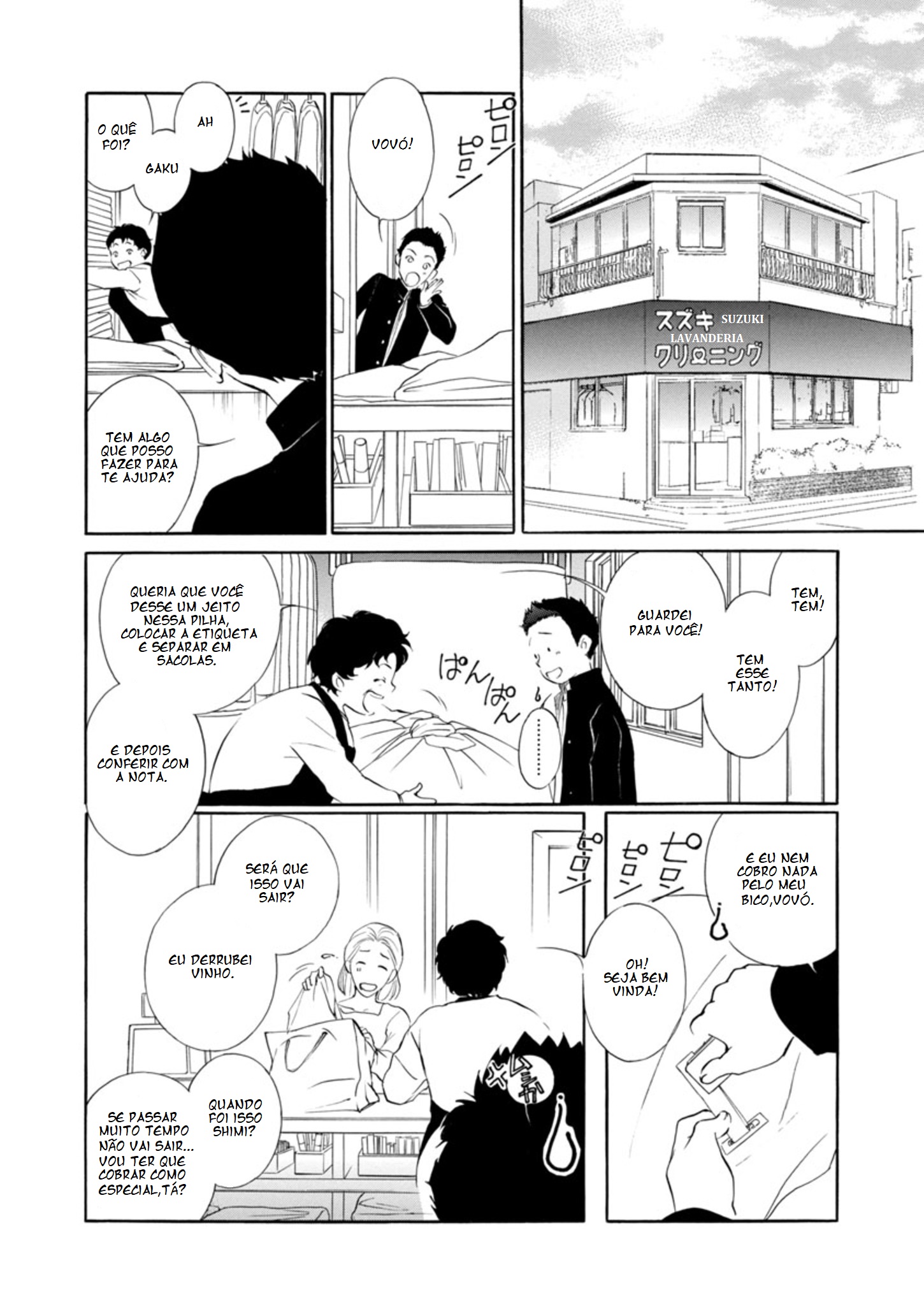 Vampire Princess Miyu: Saku Vol. 1 Ch. 2.2 第5页