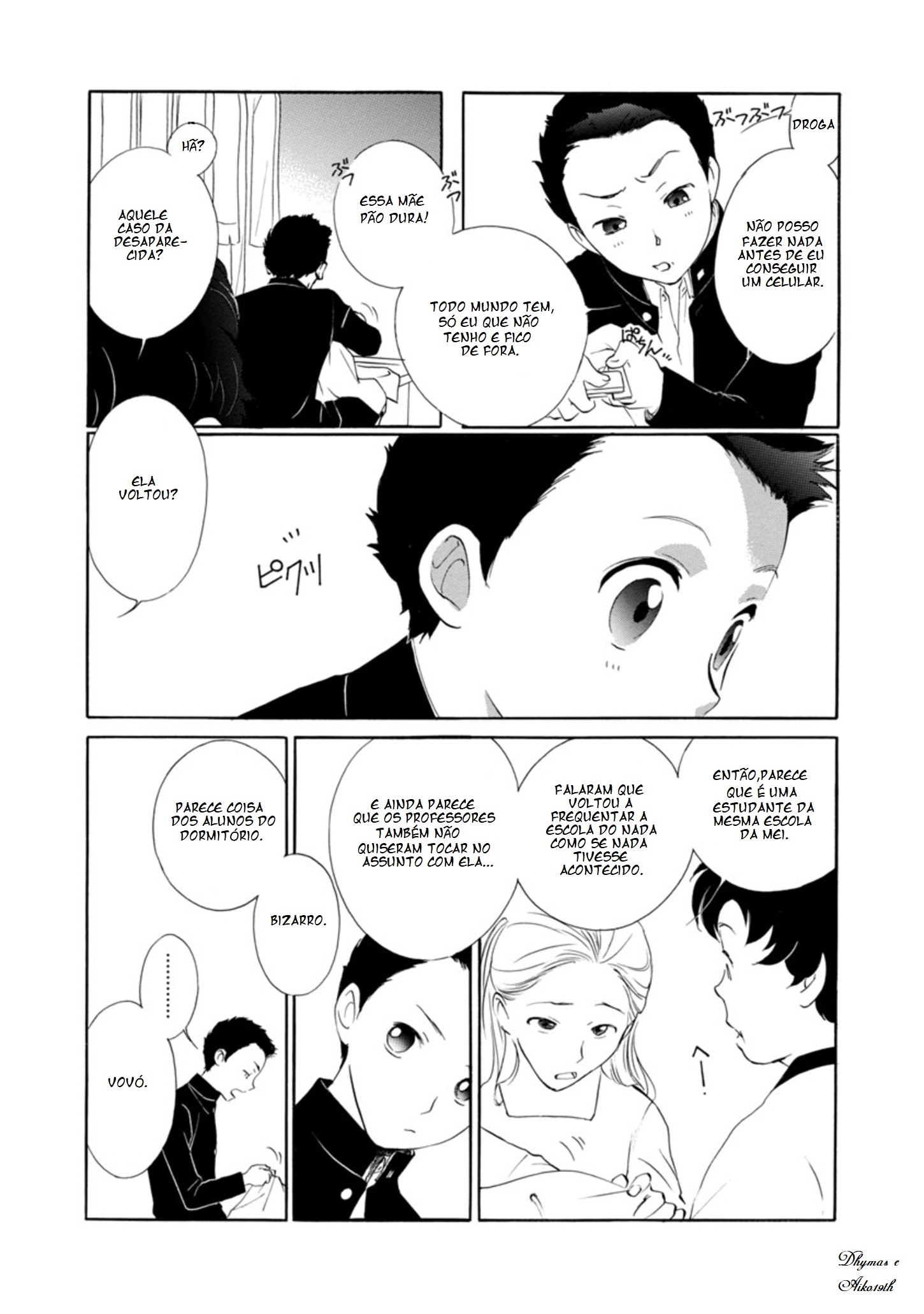 Vampire Princess Miyu: Saku Vol. 1 Ch. 2.2 第6页
