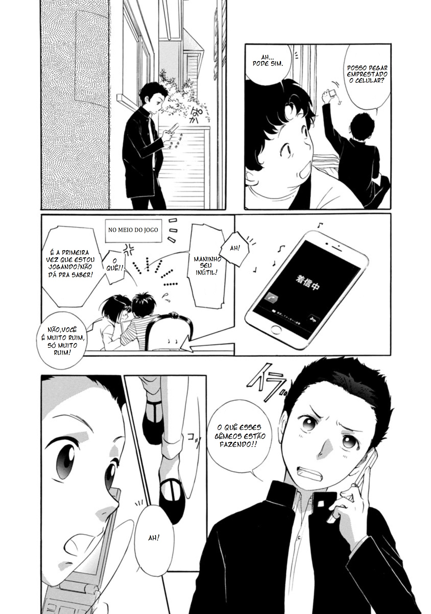 Vampire Princess Miyu: Saku Vol. 1 Ch. 2.2 第7页