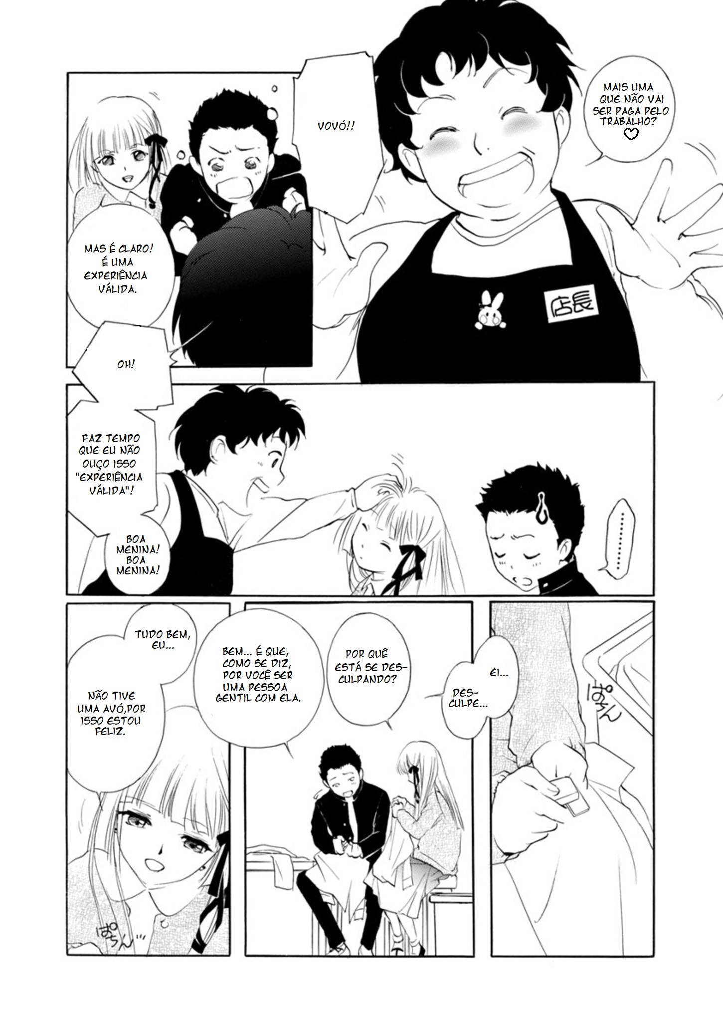 Vampire Princess Miyu: Saku Vol. 1 Ch. 2.2 第9页