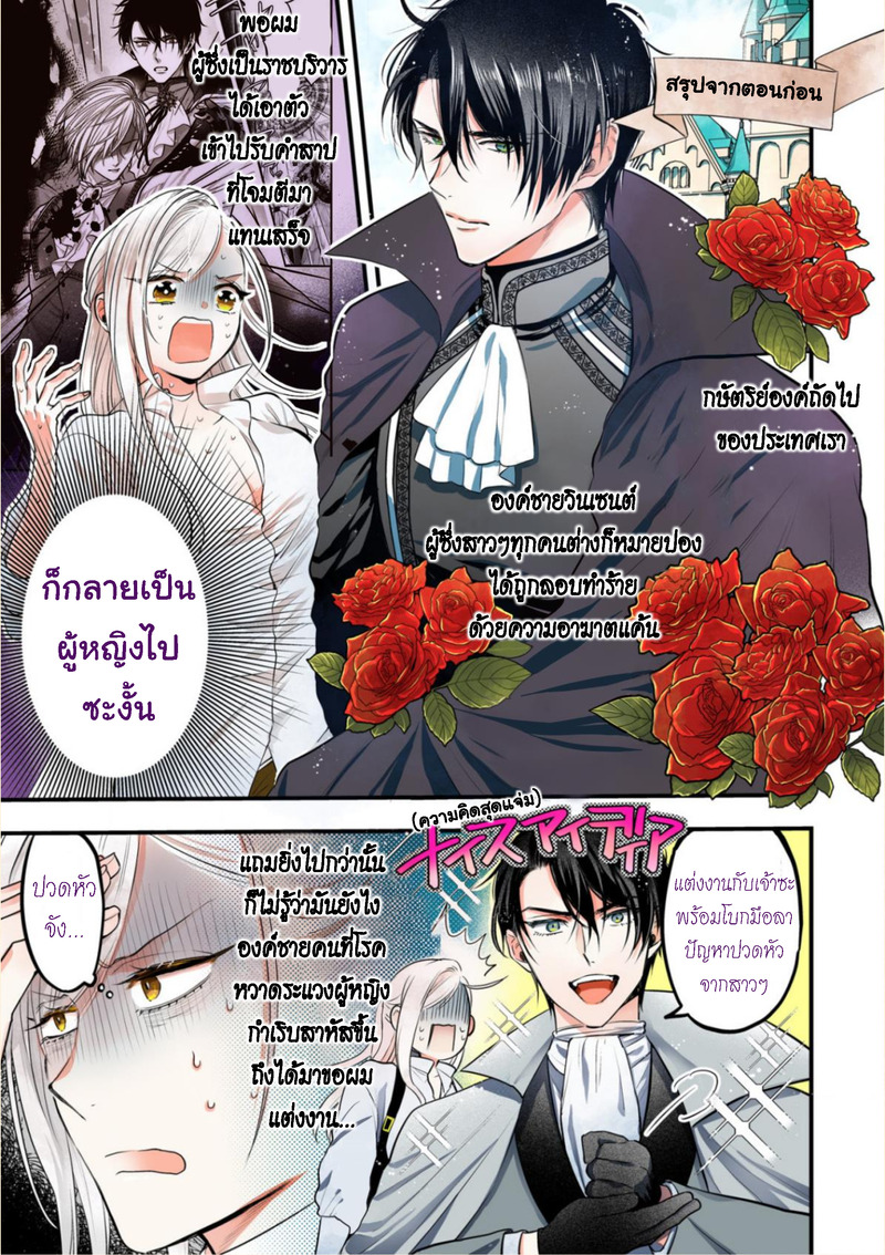 Shinyuu Ouji to Koshiginchaku ฮีโร่ของผม 第1页