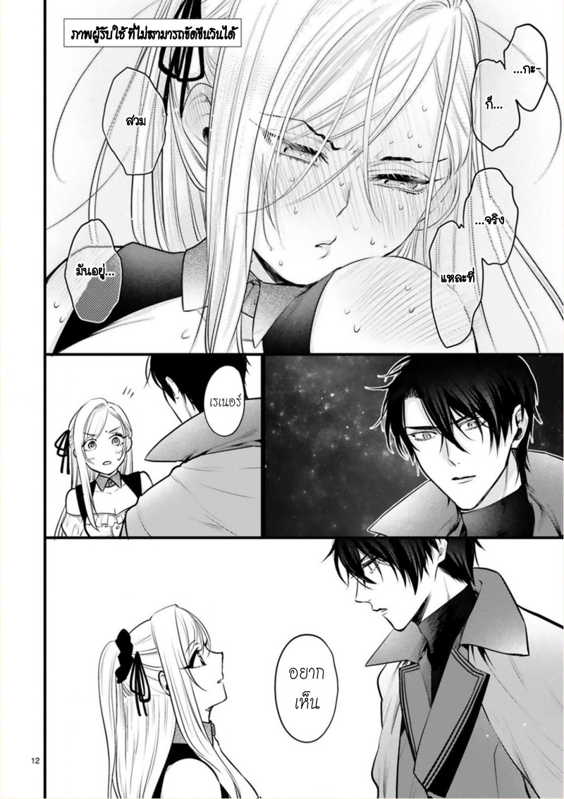 Shinyuu Ouji to Koshiginchaku ฮีโร่ของผม 第12页
