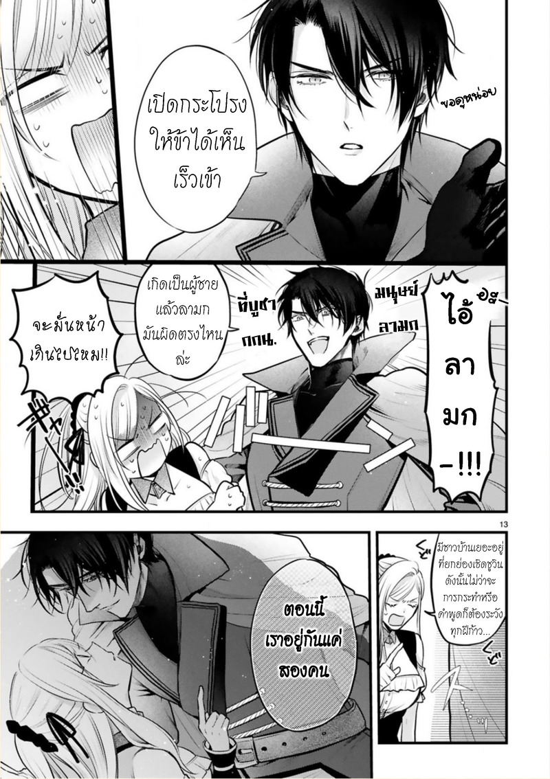 Shinyuu Ouji to Koshiginchaku ฮีโร่ของผม 第13页