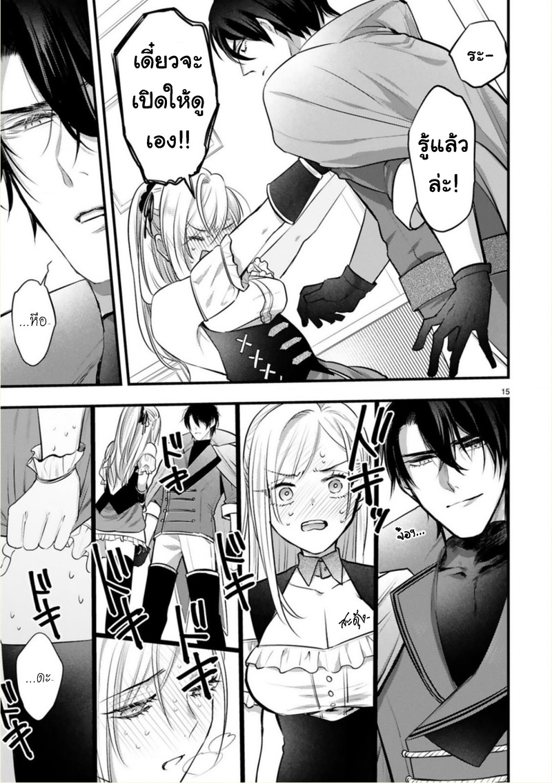 Shinyuu Ouji to Koshiginchaku ฮีโร่ของผม 第15页