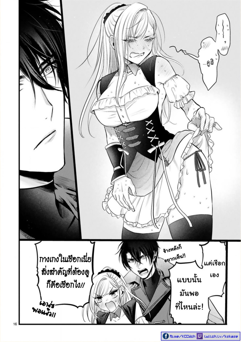 Shinyuu Ouji to Koshiginchaku ฮีโร่ของผม 第16页