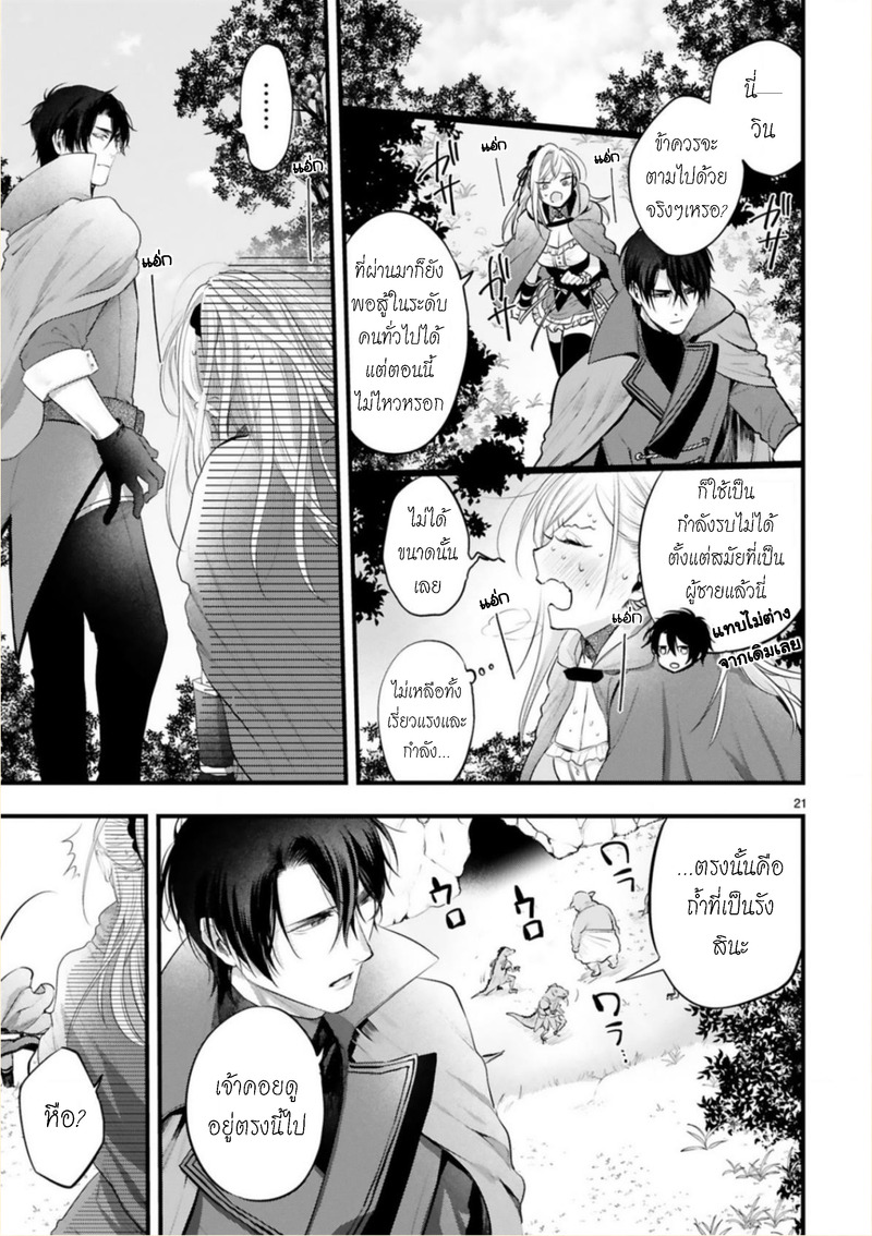 Shinyuu Ouji to Koshiginchaku ฮีโร่ของผม 第21页