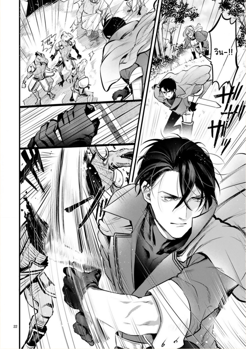 Shinyuu Ouji to Koshiginchaku ฮีโร่ของผม 第22页