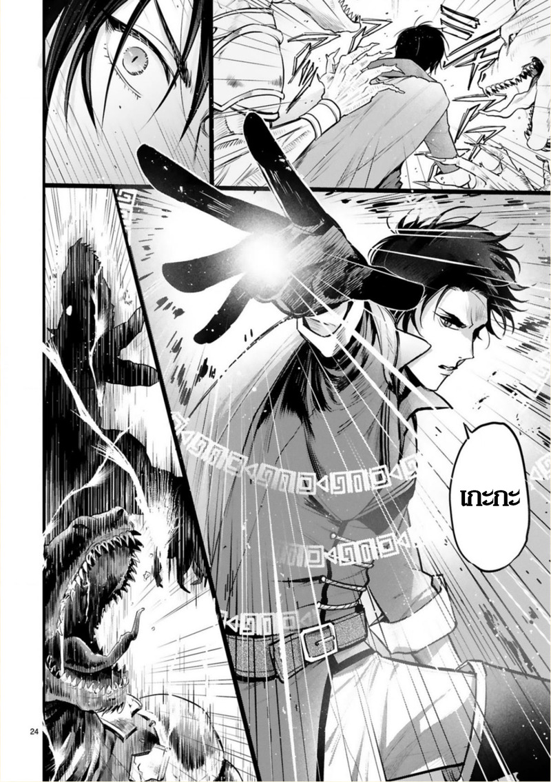 Shinyuu Ouji to Koshiginchaku ฮีโร่ของผม 第24页