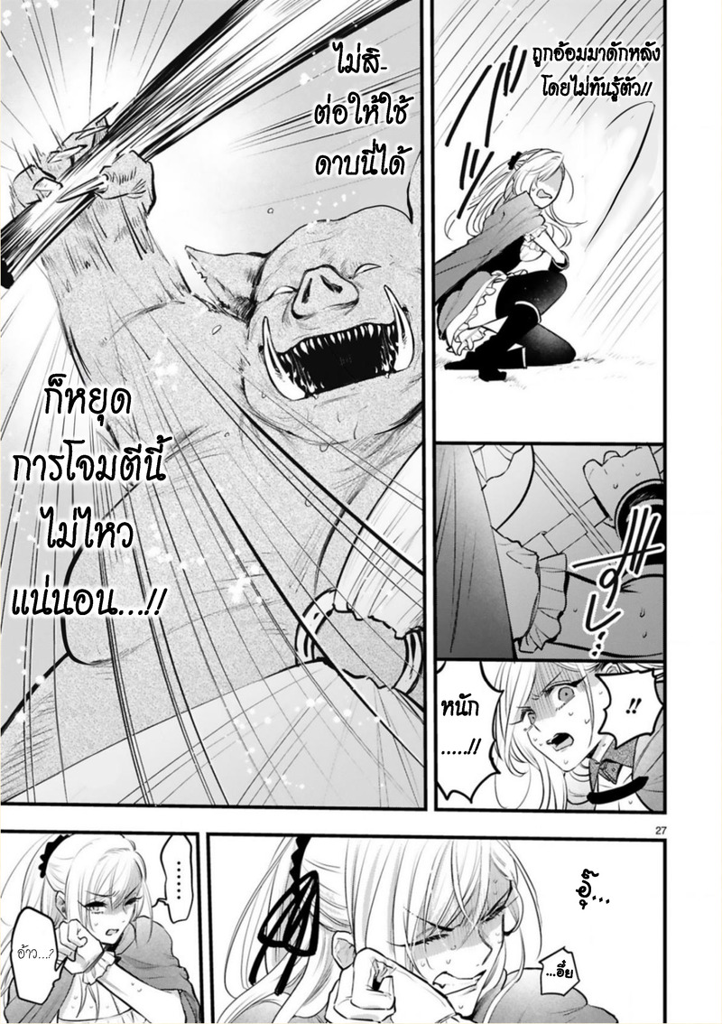Shinyuu Ouji to Koshiginchaku ฮีโร่ของผม 第27页