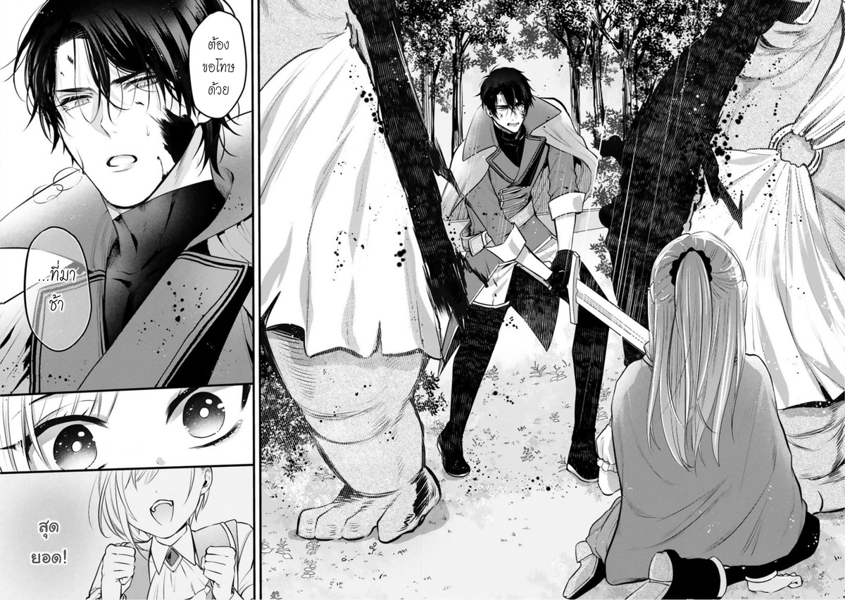 Shinyuu Ouji to Koshiginchaku ฮีโร่ของผม 第28页