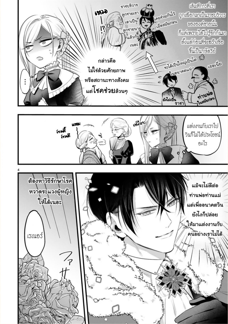 Shinyuu Ouji to Koshiginchaku ฮีโร่ของผม 第4页