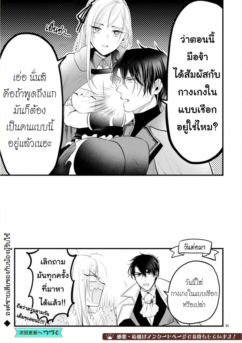 Shinyuu Ouji to Koshiginchaku ฮีโร่ของผม 第34页