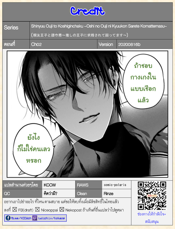 Shinyuu Ouji to Koshiginchaku ฮีโร่ของผม 第35页