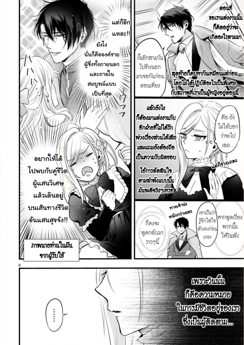 Shinyuu Ouji to Koshiginchaku ฮีโร่ของผม 第6页