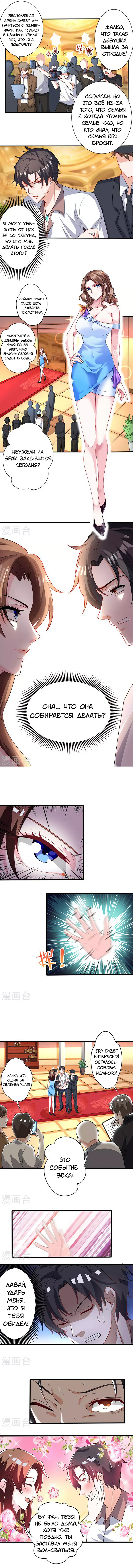 Rebirth of Abandoned Young Master Vol. 1 Ch. 2 第1页